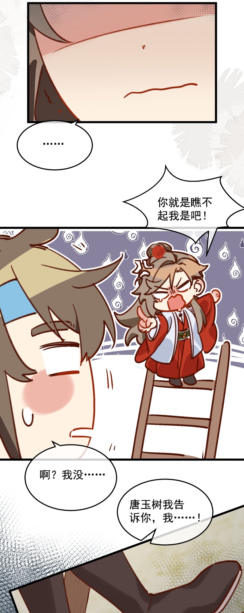 第18话 你就是看不起我！-第19话