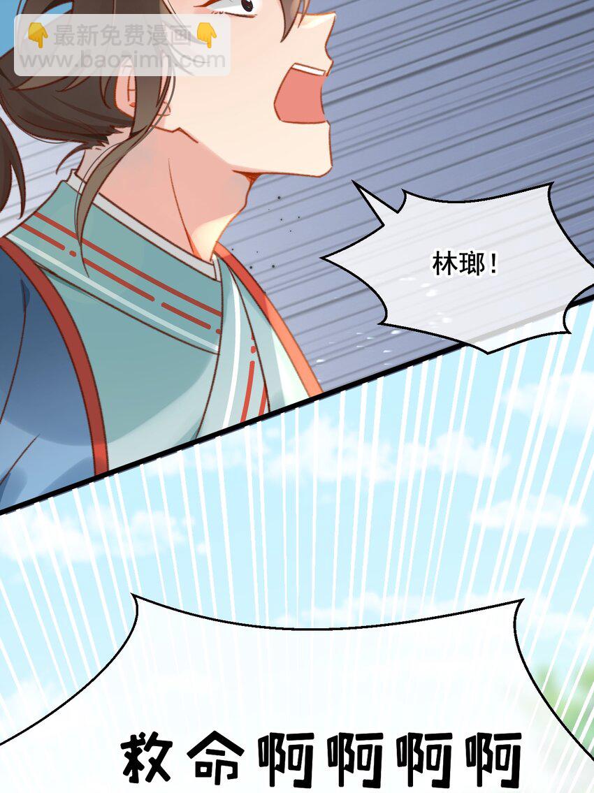 第18话 你就是看不起我！-第19话