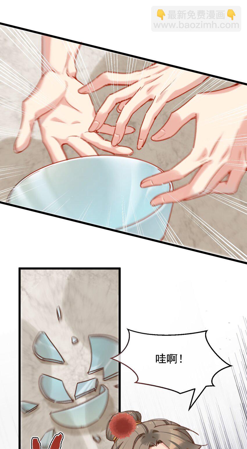 第18话 你就是看不起我！-第19话