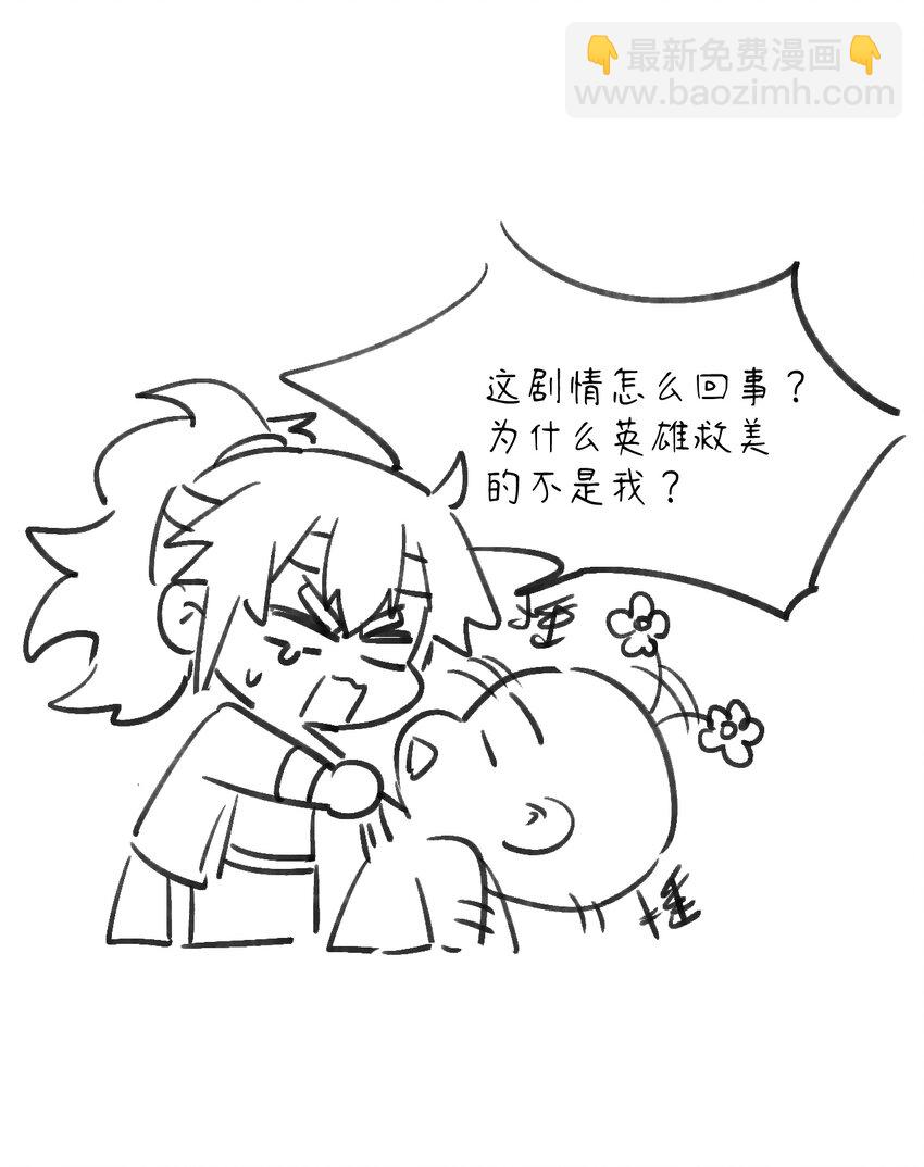 第18话 你就是看不起我！-第19话