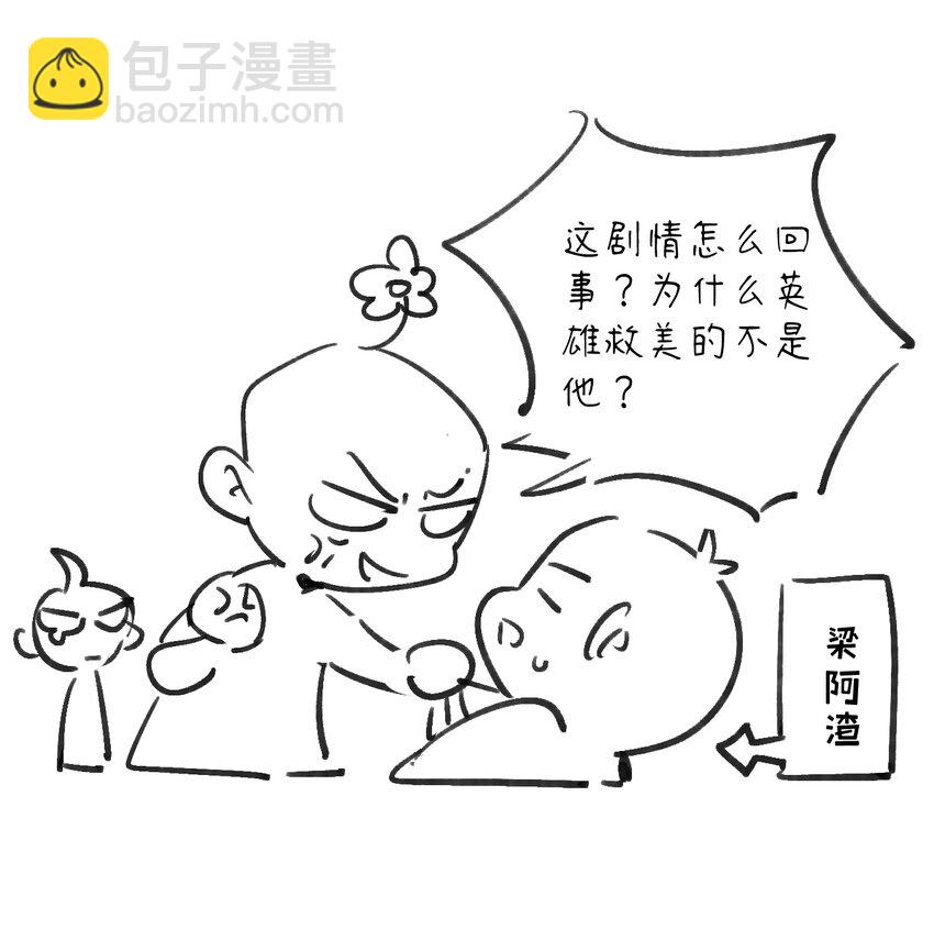 第18话 你就是看不起我！-第19话