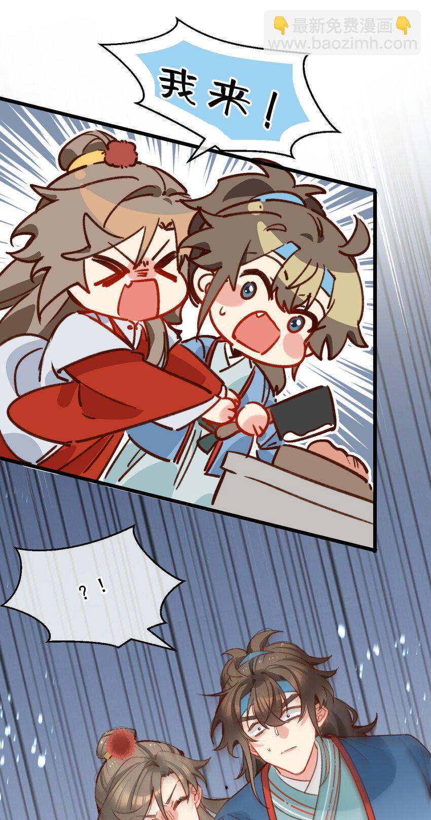 第18话 你就是看不起我！-第19话