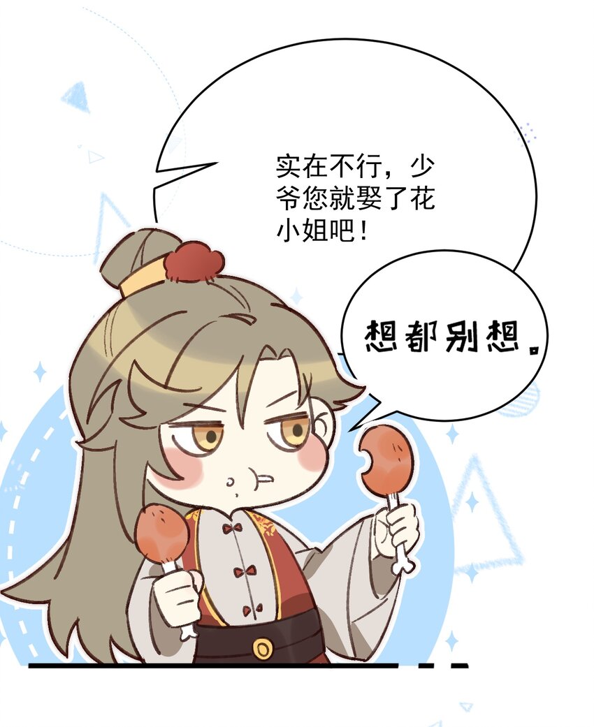 第2话 放眼全二次元也是相当炸裂的一次开门(1/2)-第3话