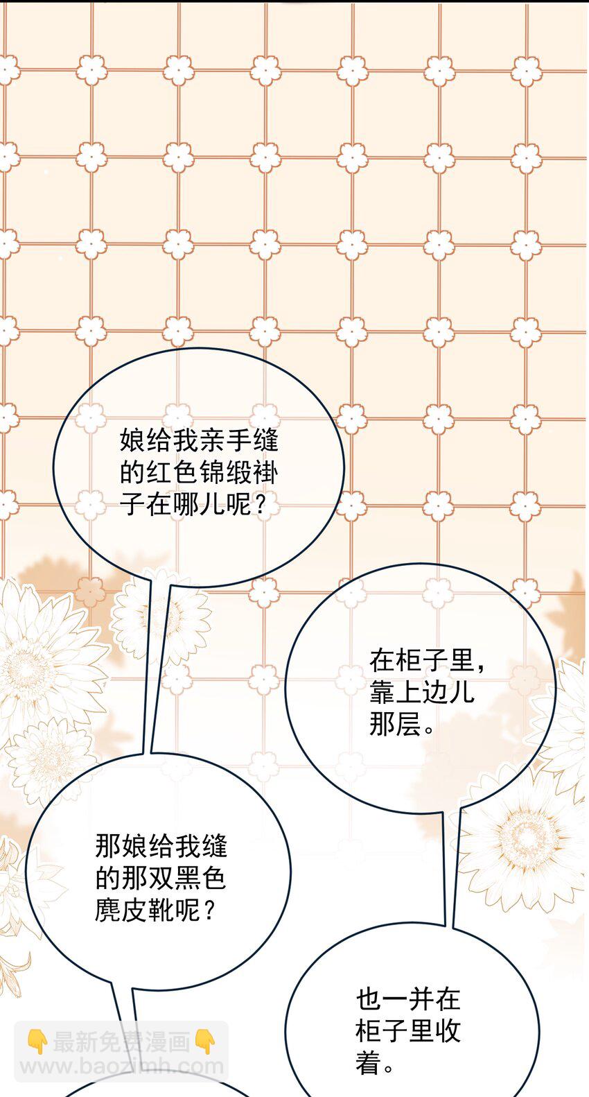 第2话 放眼全二次元也是相当炸裂的一次开门(1/2)-第3话