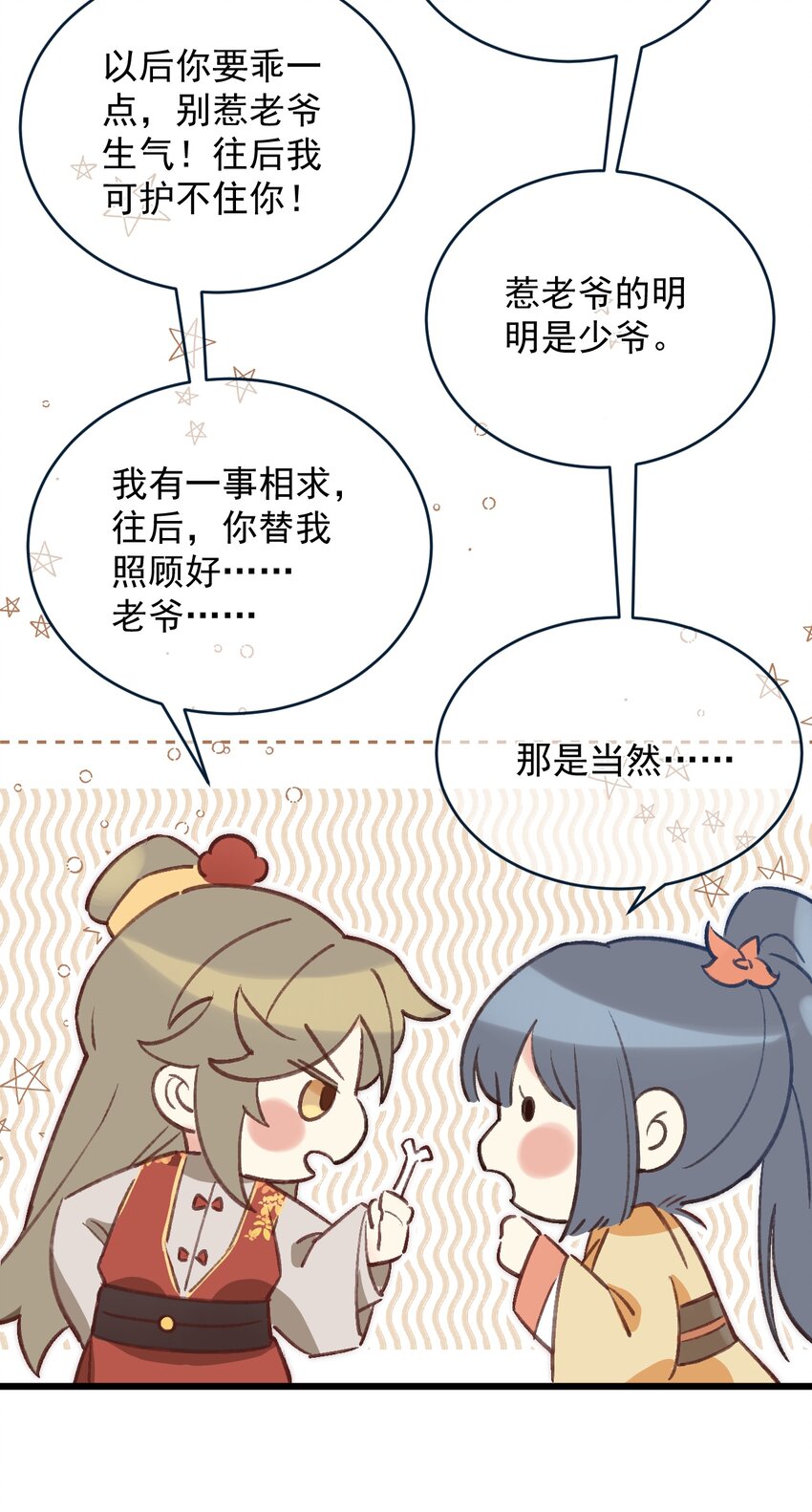 第2话 放眼全二次元也是相当炸裂的一次开门(1/2)-第3话