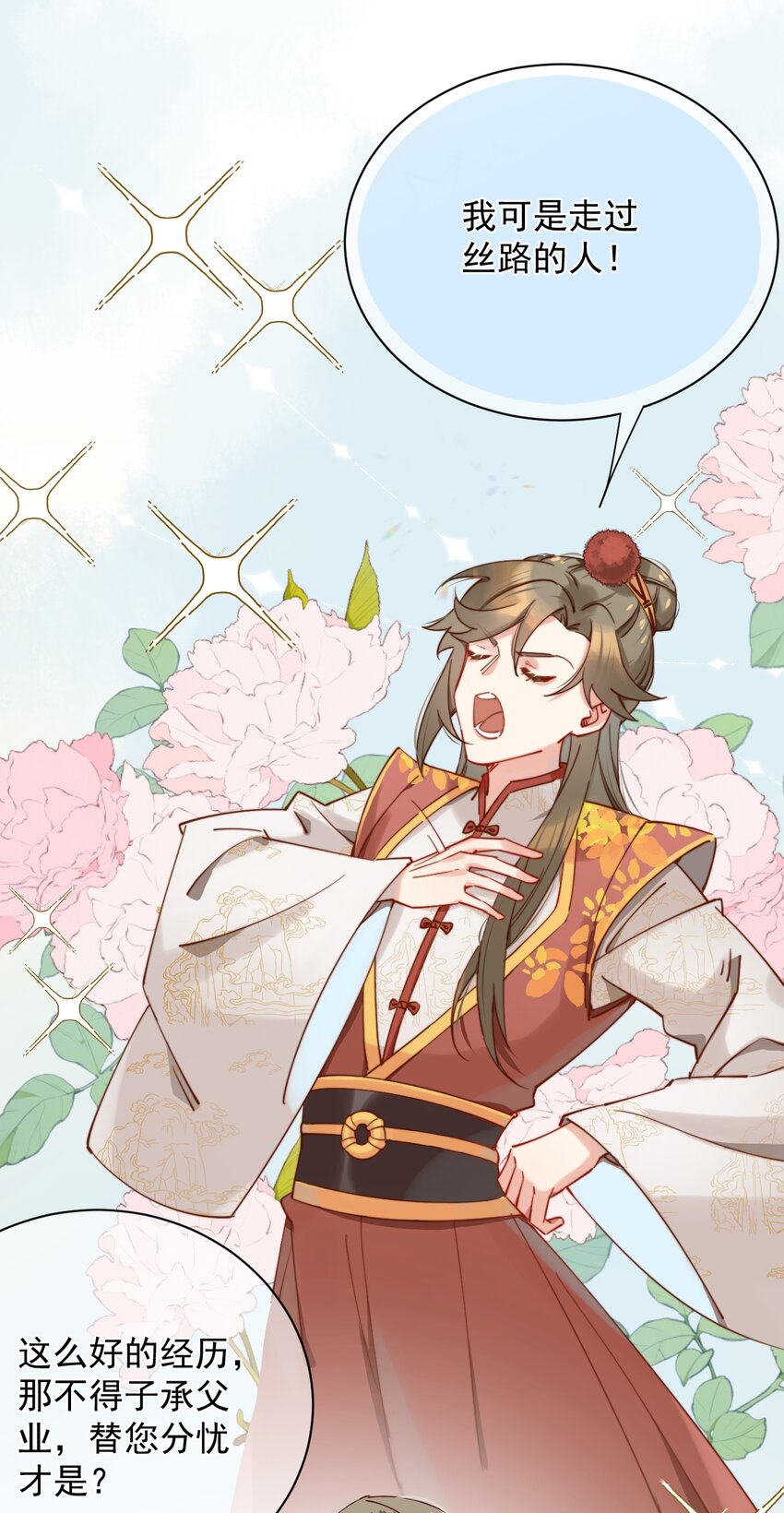 第2话 放眼全二次元也是相当炸裂的一次开门(1/2)-第3话