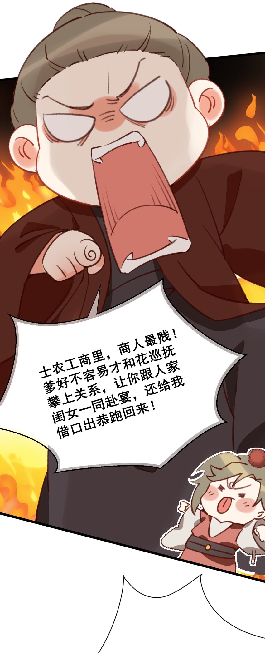 第2话 放眼全二次元也是相当炸裂的一次开门(1/2)-第3话