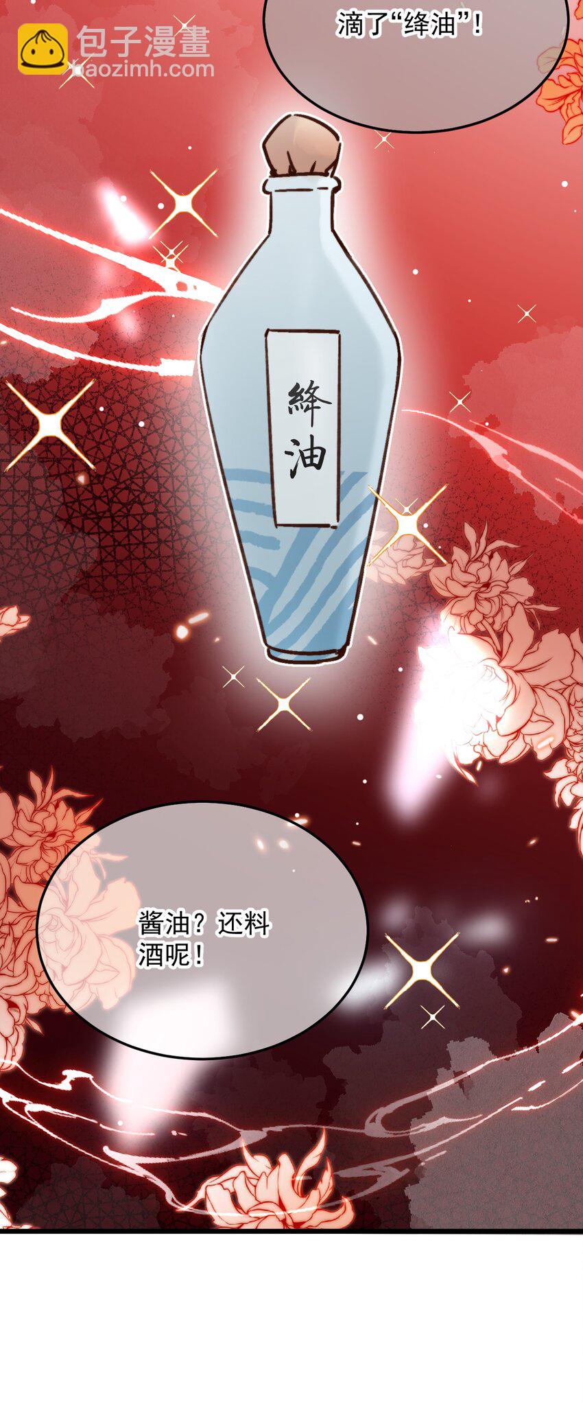 第20话 这家伙还挺帅的-第21话