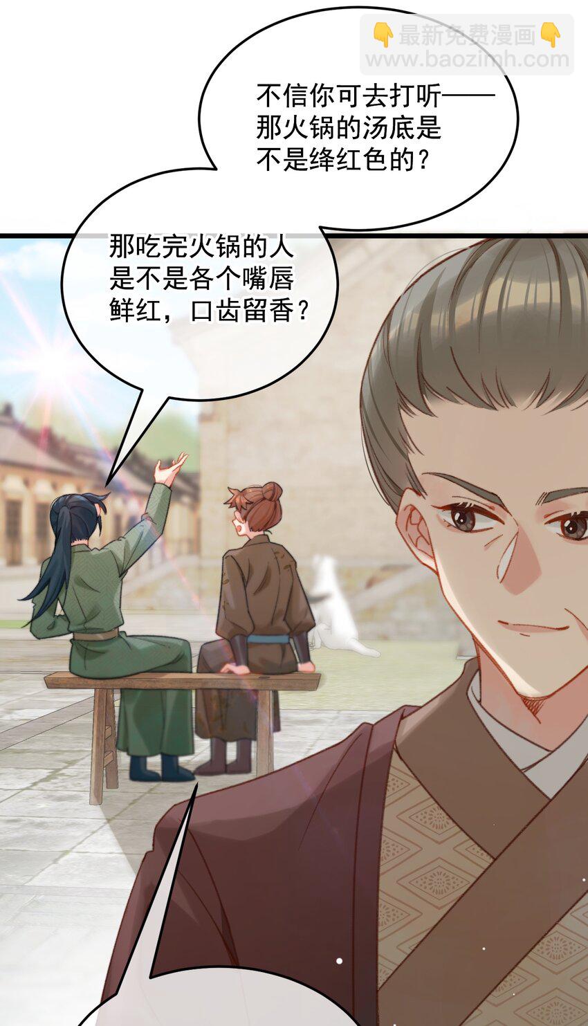 第20话 这家伙还挺帅的-第21话