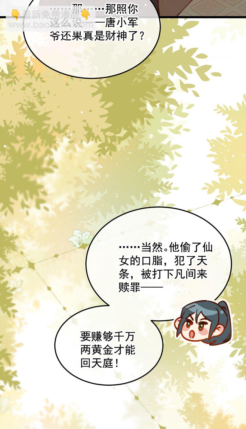 第20话 这家伙还挺帅的-第21话