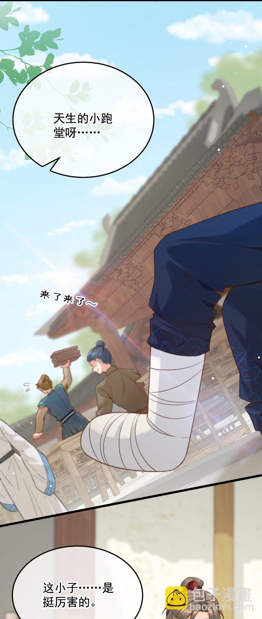 第20话 这家伙还挺帅的-第21话