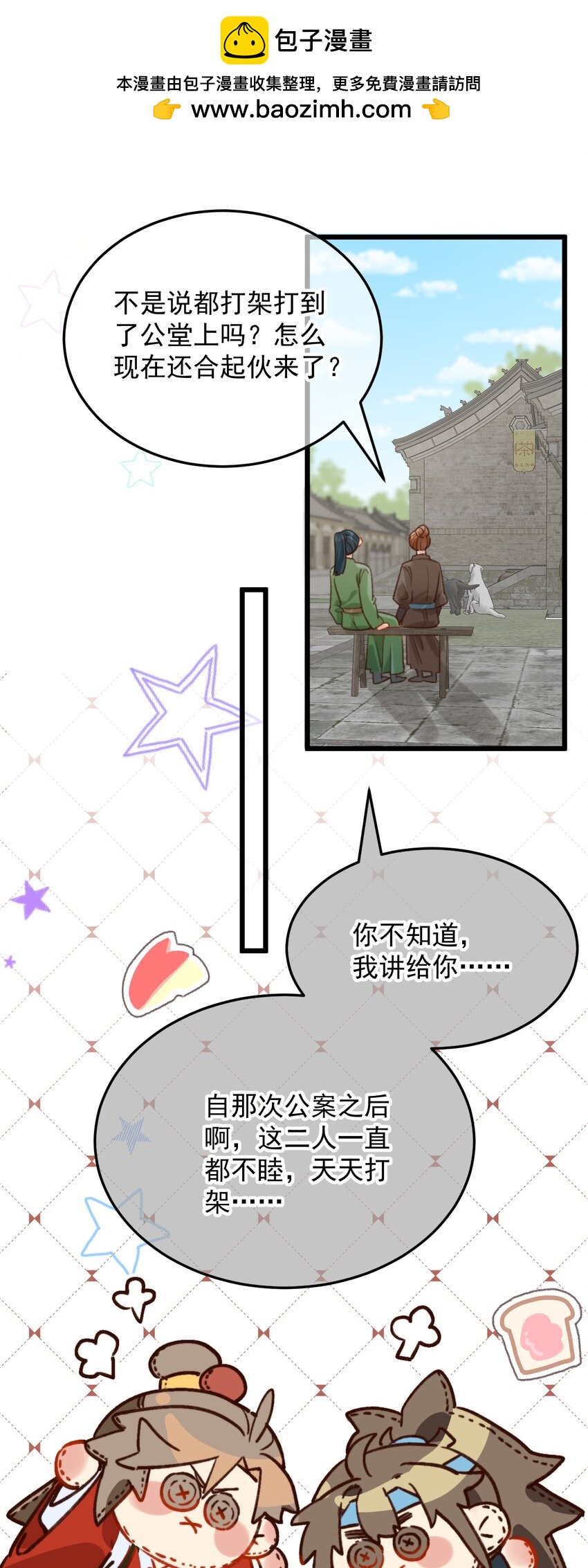 第20话 这家伙还挺帅的-第21话