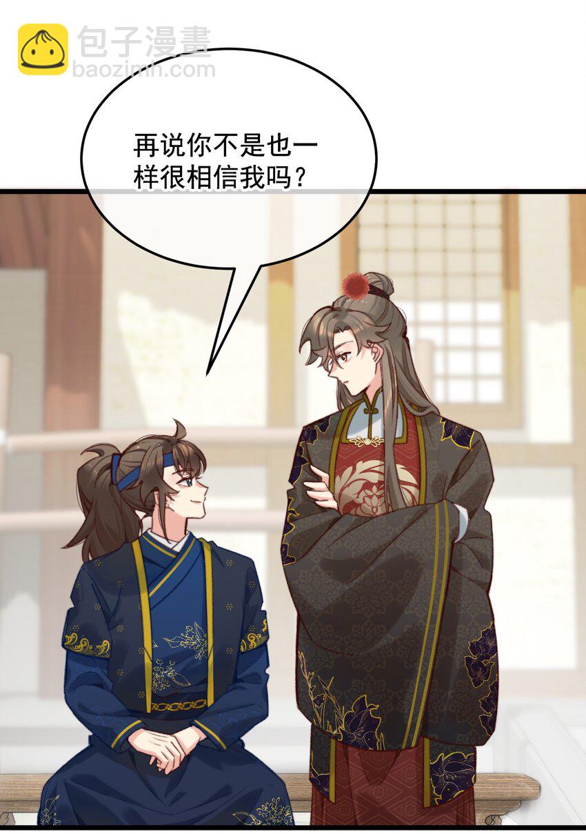 第20话 这家伙还挺帅的-第21话