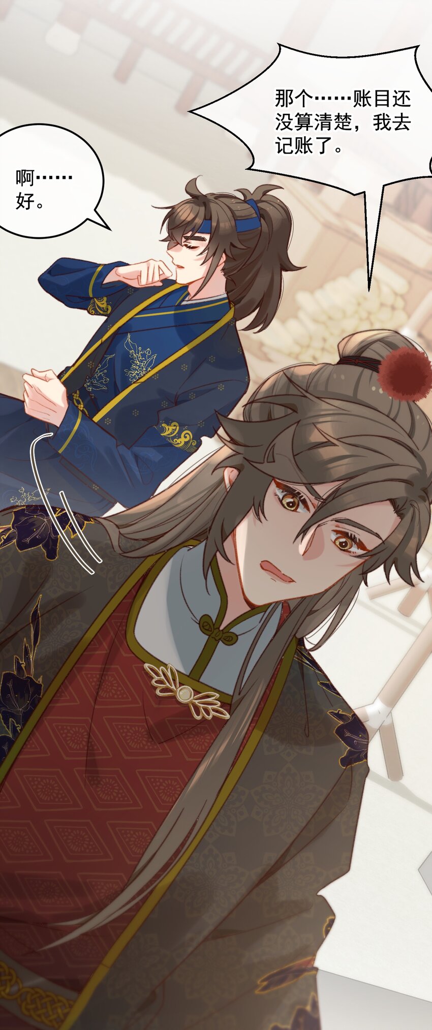 第20话 这家伙还挺帅的-第21话