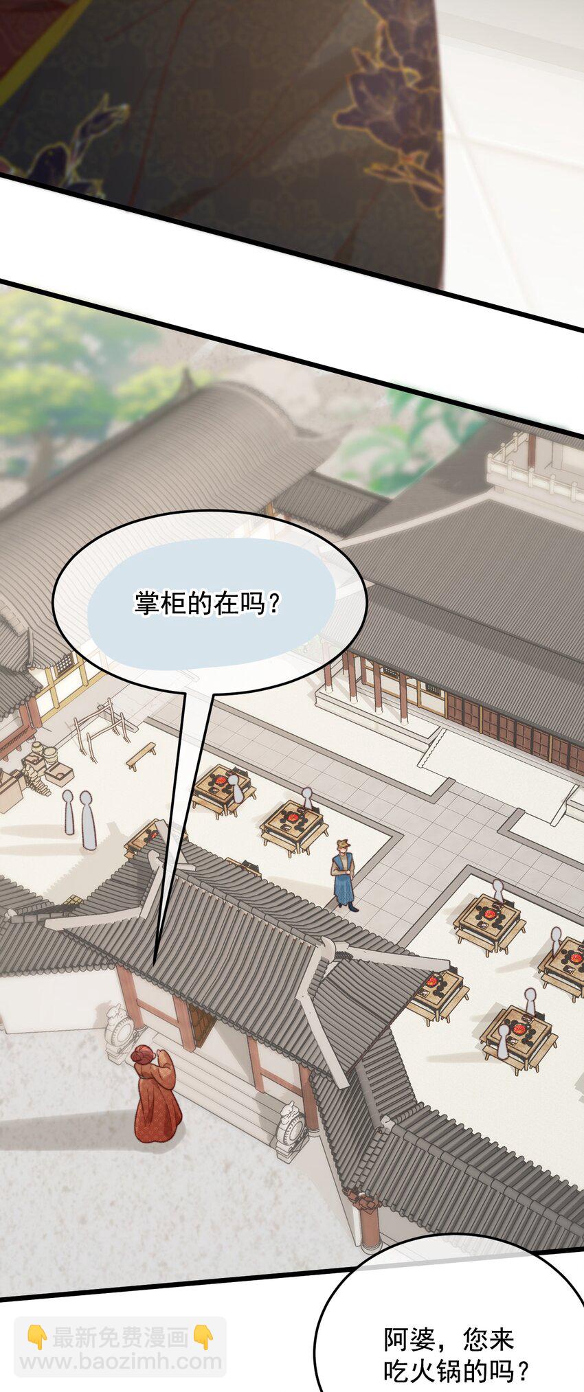 第20话 这家伙还挺帅的-第21话