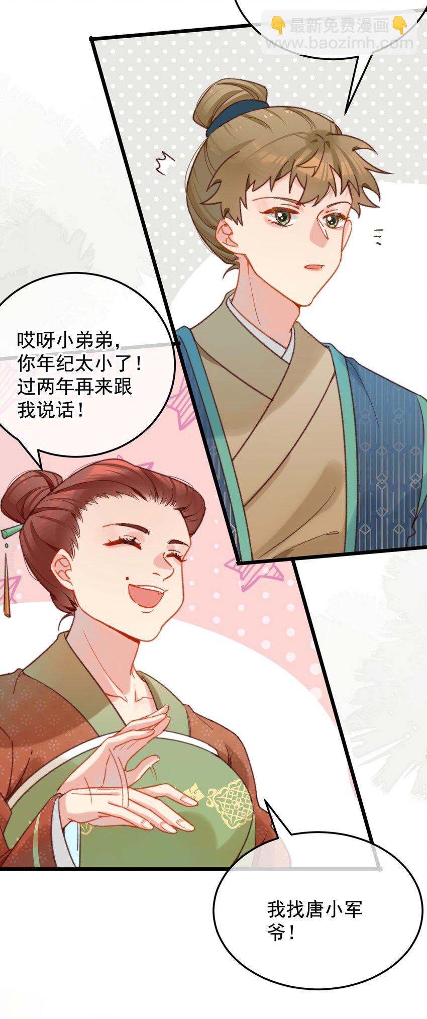 第20话 这家伙还挺帅的-第21话