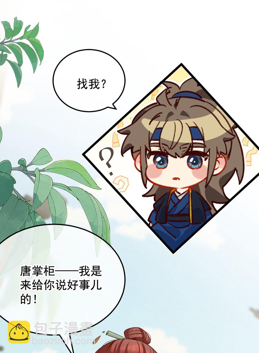 第20话 这家伙还挺帅的-第21话