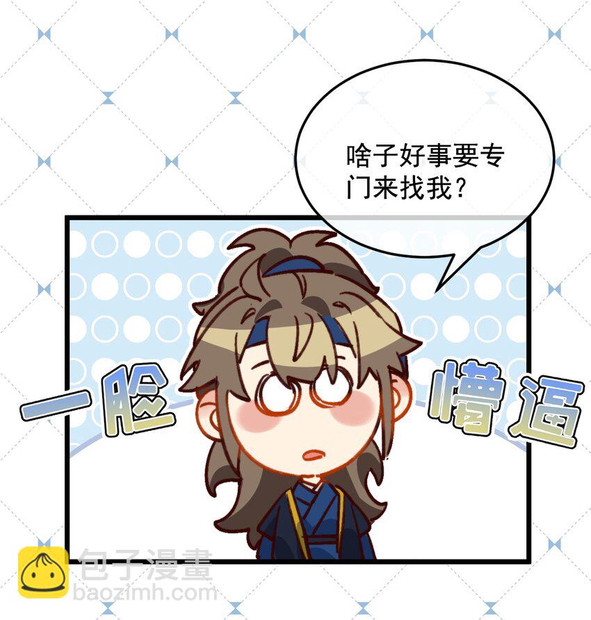 第20话 这家伙还挺帅的-第21话