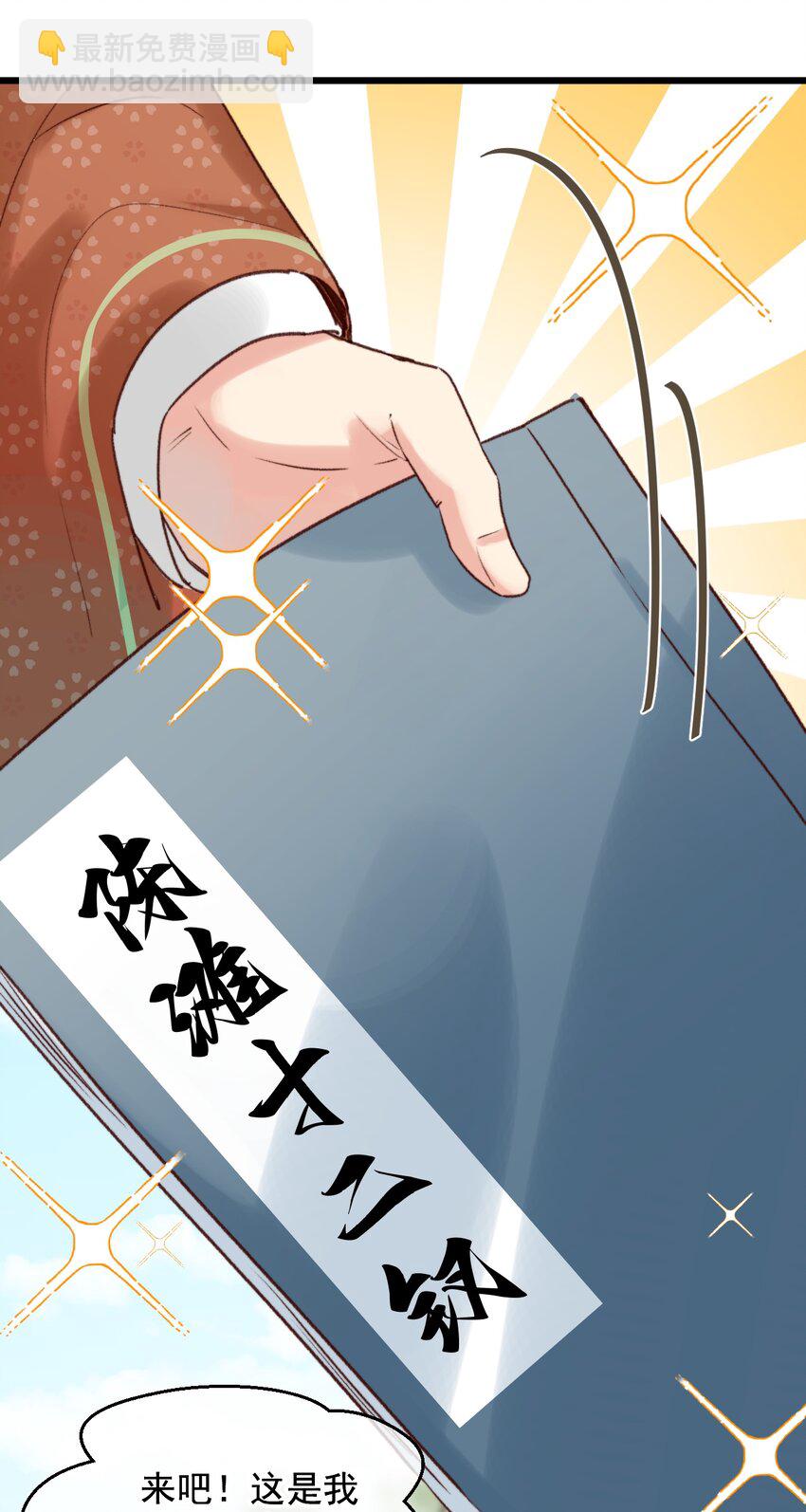 第20话 这家伙还挺帅的-第21话