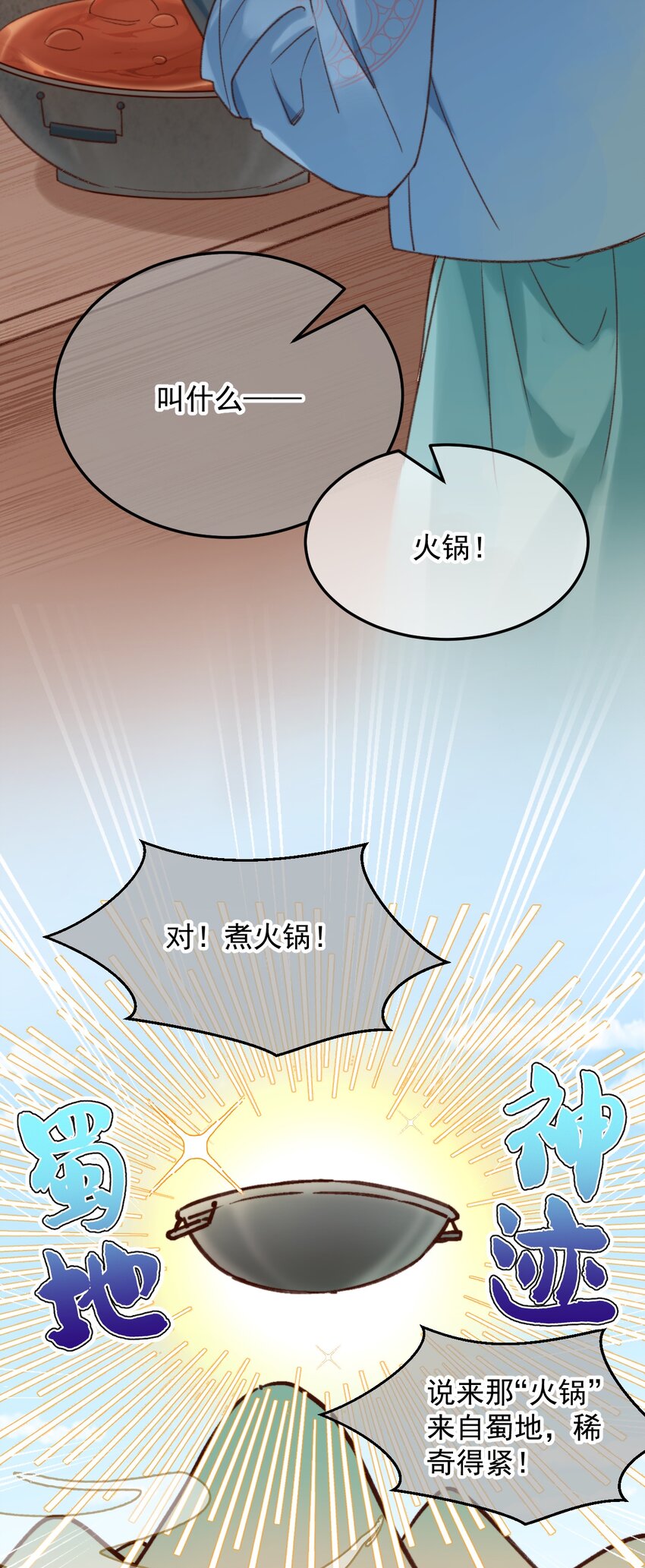 第20话 这家伙还挺帅的-第21话