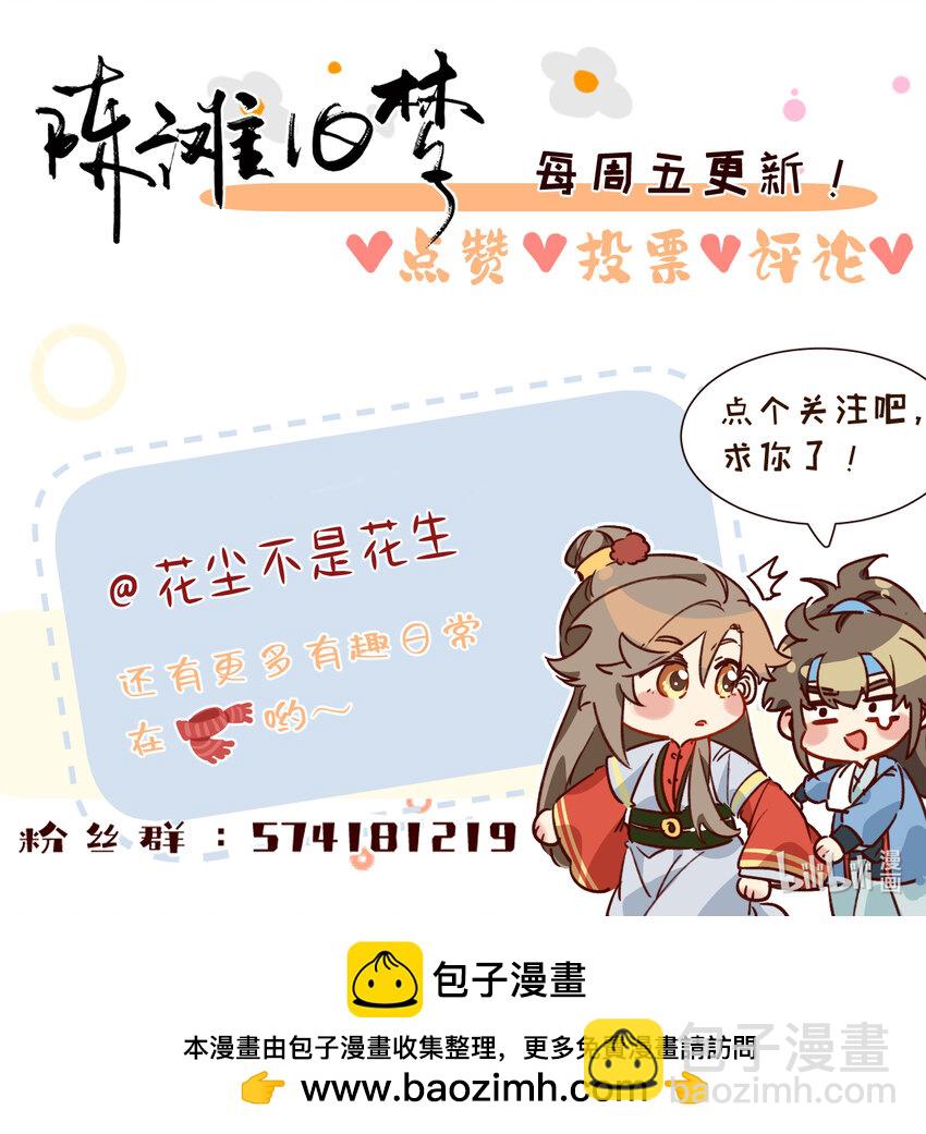 第20话 这家伙还挺帅的-第21话