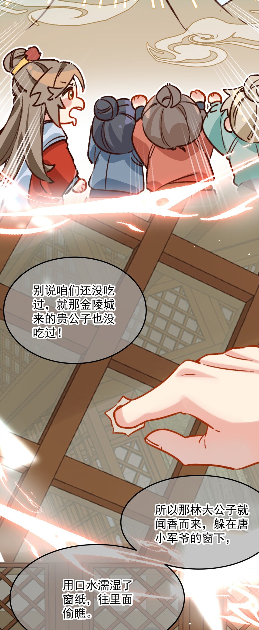 第20话 这家伙还挺帅的-第21话