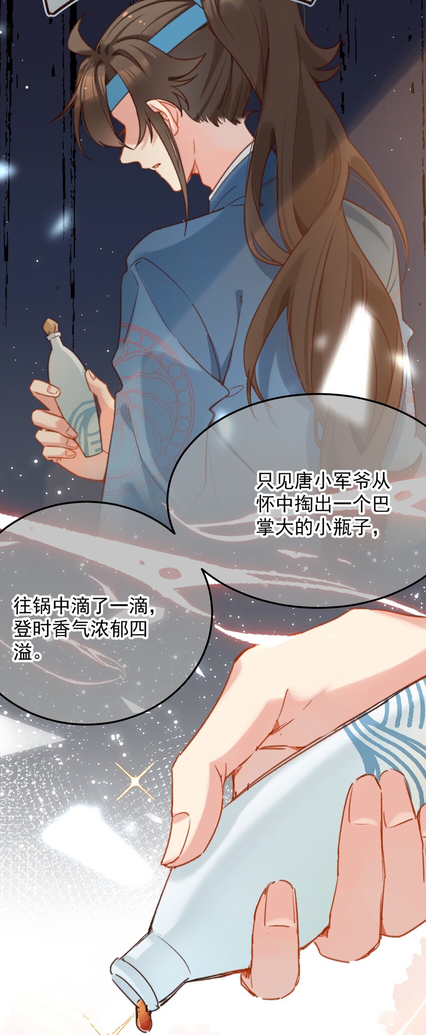 第20话 这家伙还挺帅的-第21话