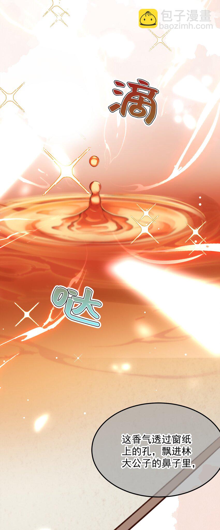 第20话 这家伙还挺帅的-第21话