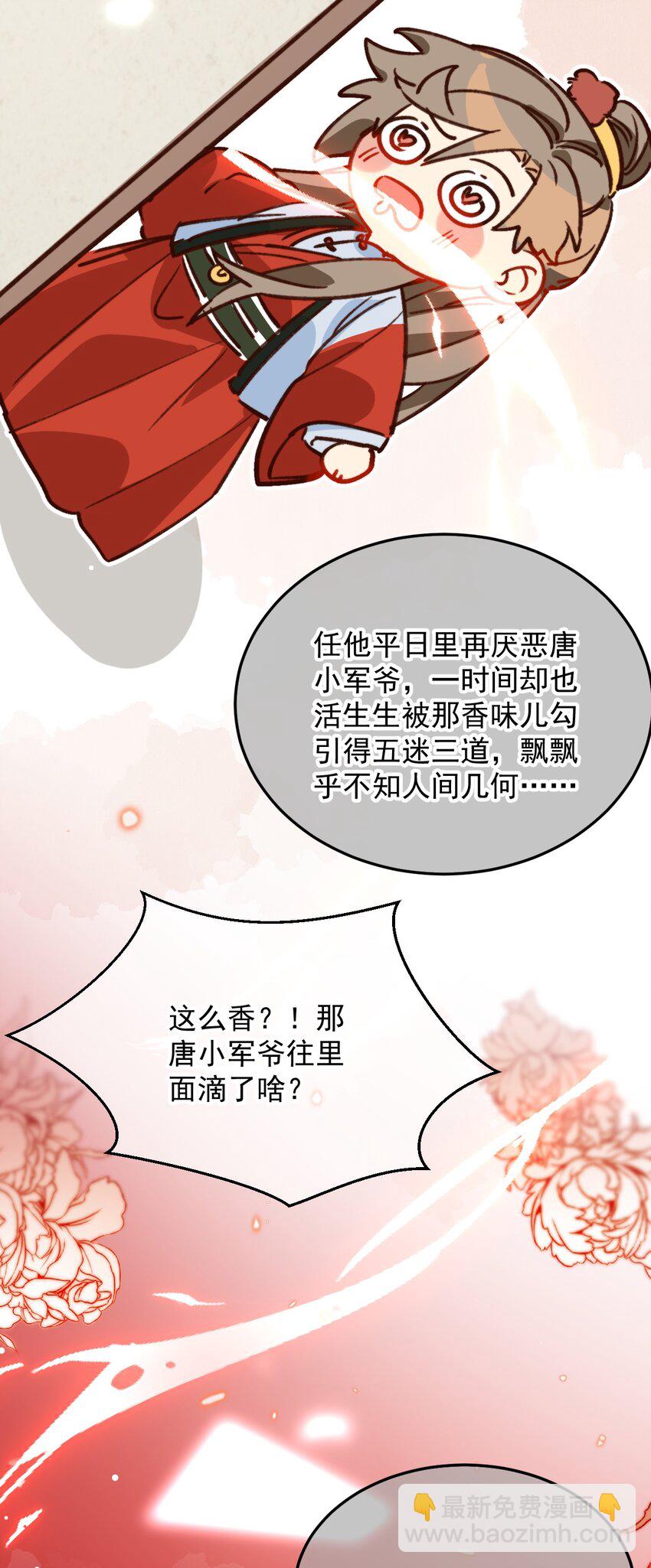 第20话 这家伙还挺帅的-第21话