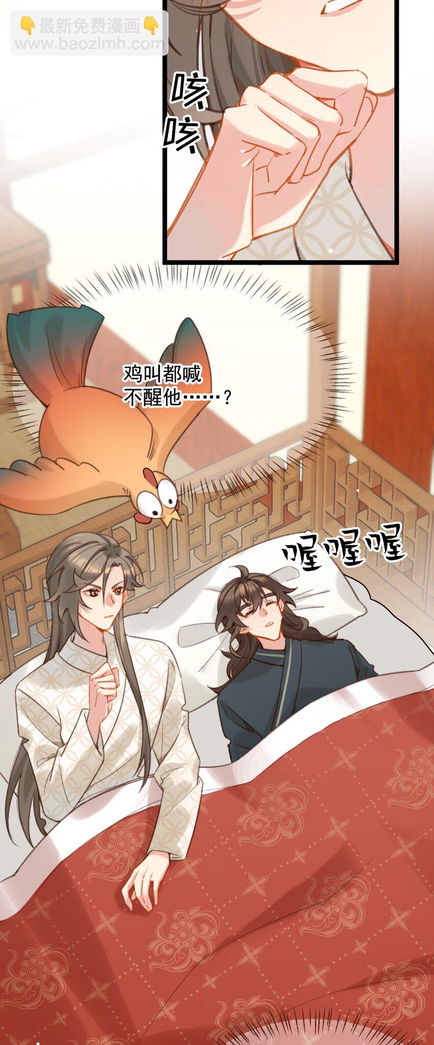 第22话 糟糕，是心动的感觉-第23话