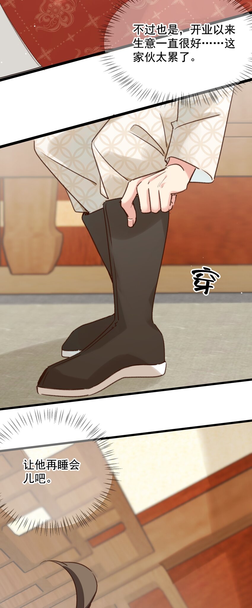 第22话 糟糕，是心动的感觉-第23话