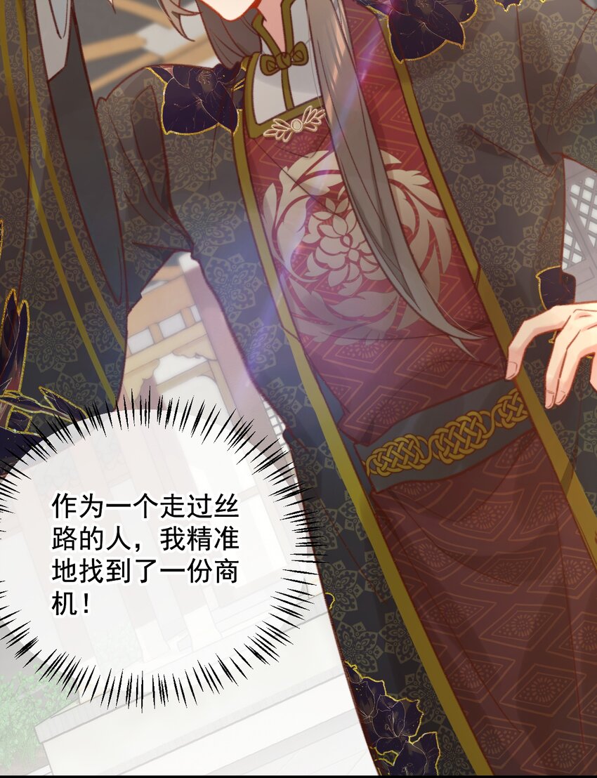 第22话 糟糕，是心动的感觉-第23话