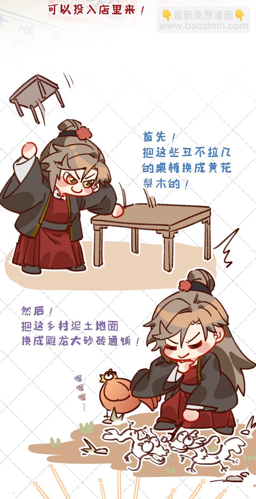 第22话 糟糕，是心动的感觉-第23话