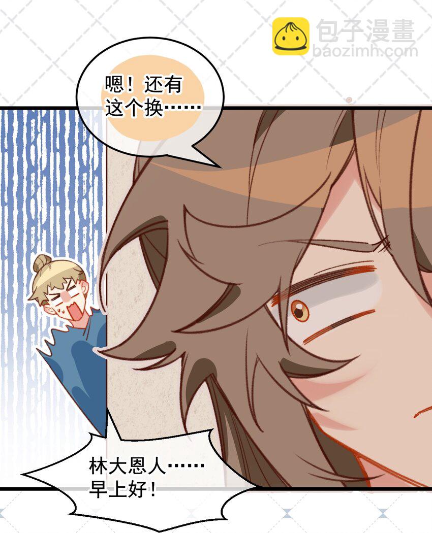 第22话 糟糕，是心动的感觉-第23话