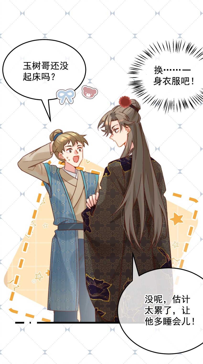 第22话 糟糕，是心动的感觉-第23话