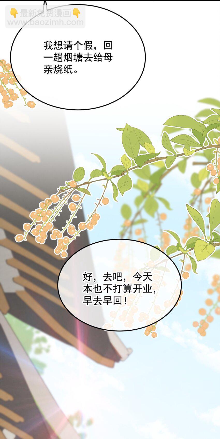 第22话 糟糕，是心动的感觉-第23话