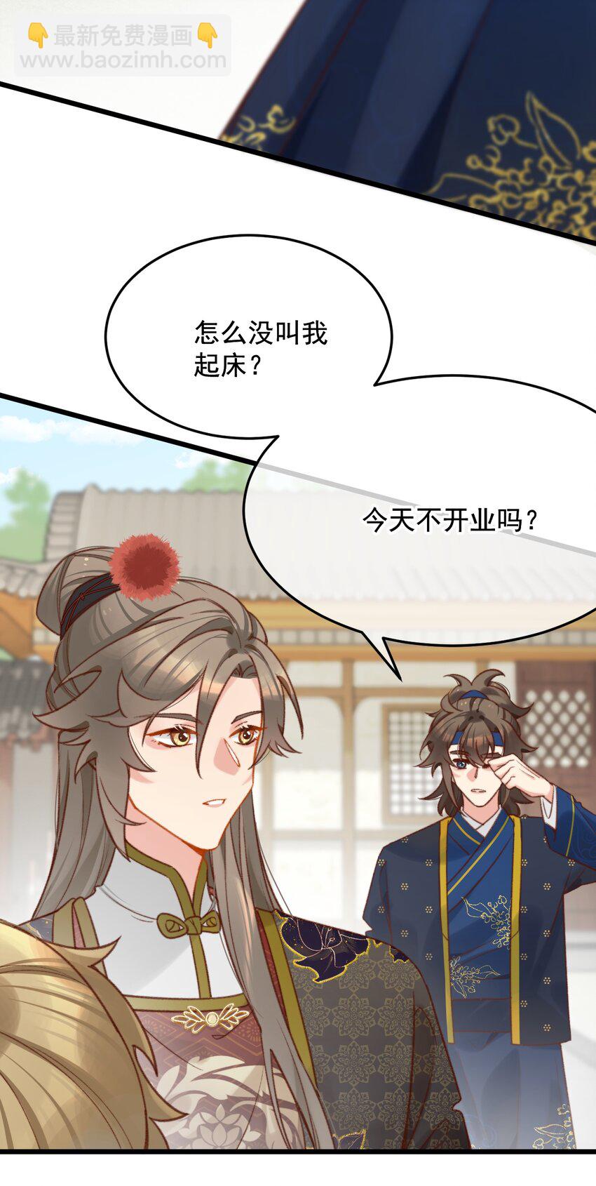 第22话 糟糕，是心动的感觉-第23话