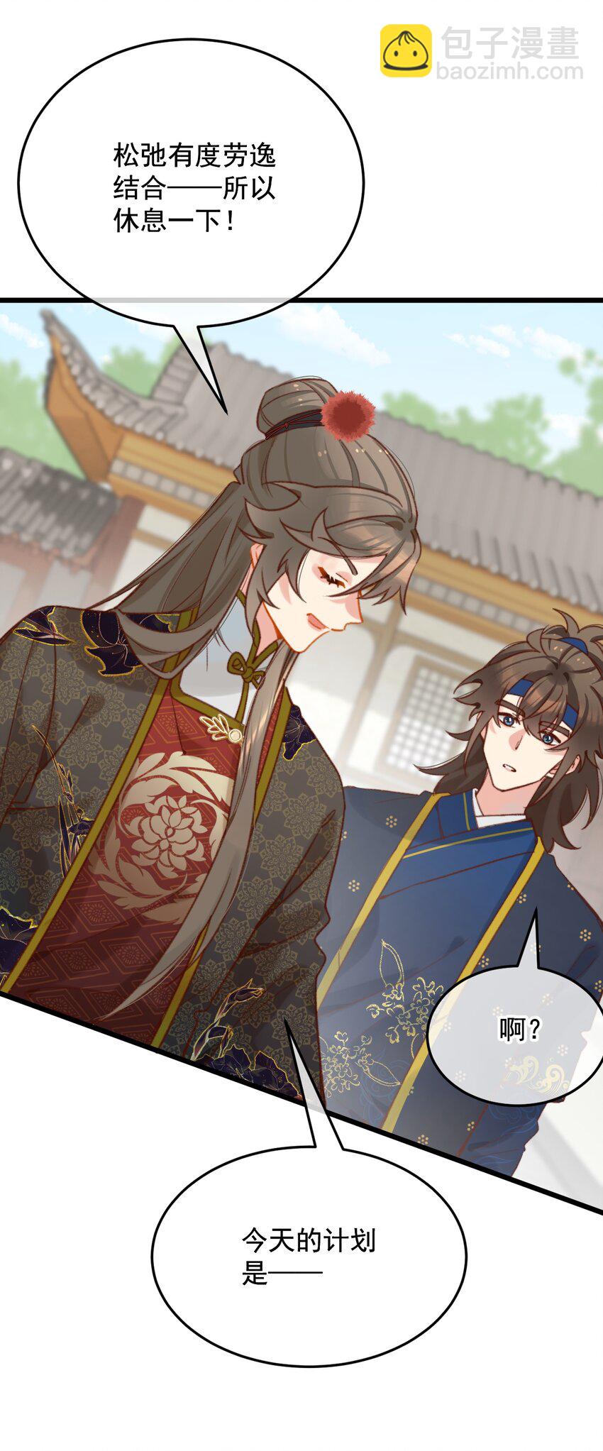 第22话 糟糕，是心动的感觉-第23话