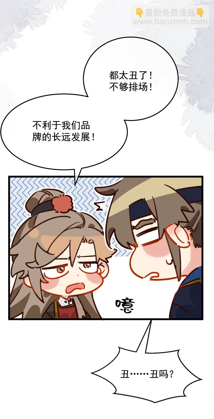 第22话 糟糕，是心动的感觉-第23话