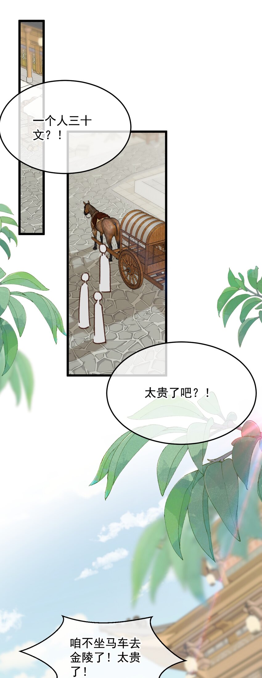 第22话 糟糕，是心动的感觉-第23话