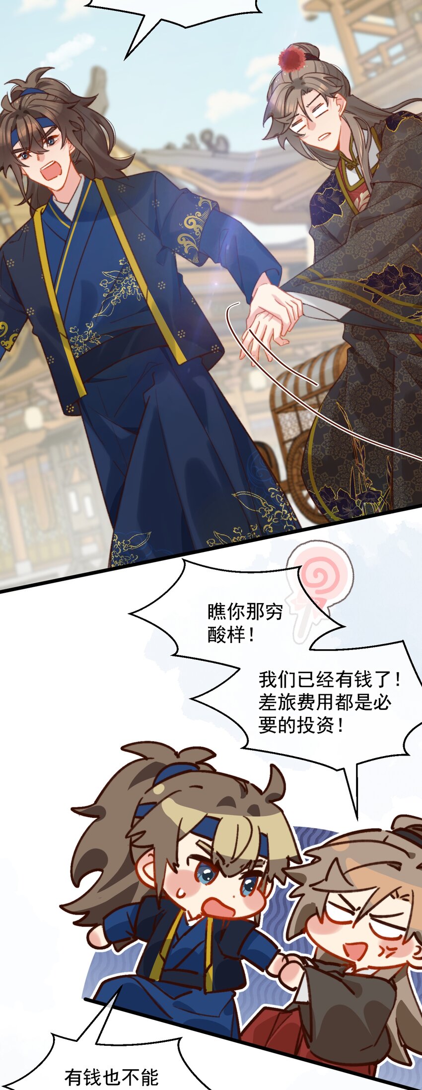 第22话 糟糕，是心动的感觉-第23话