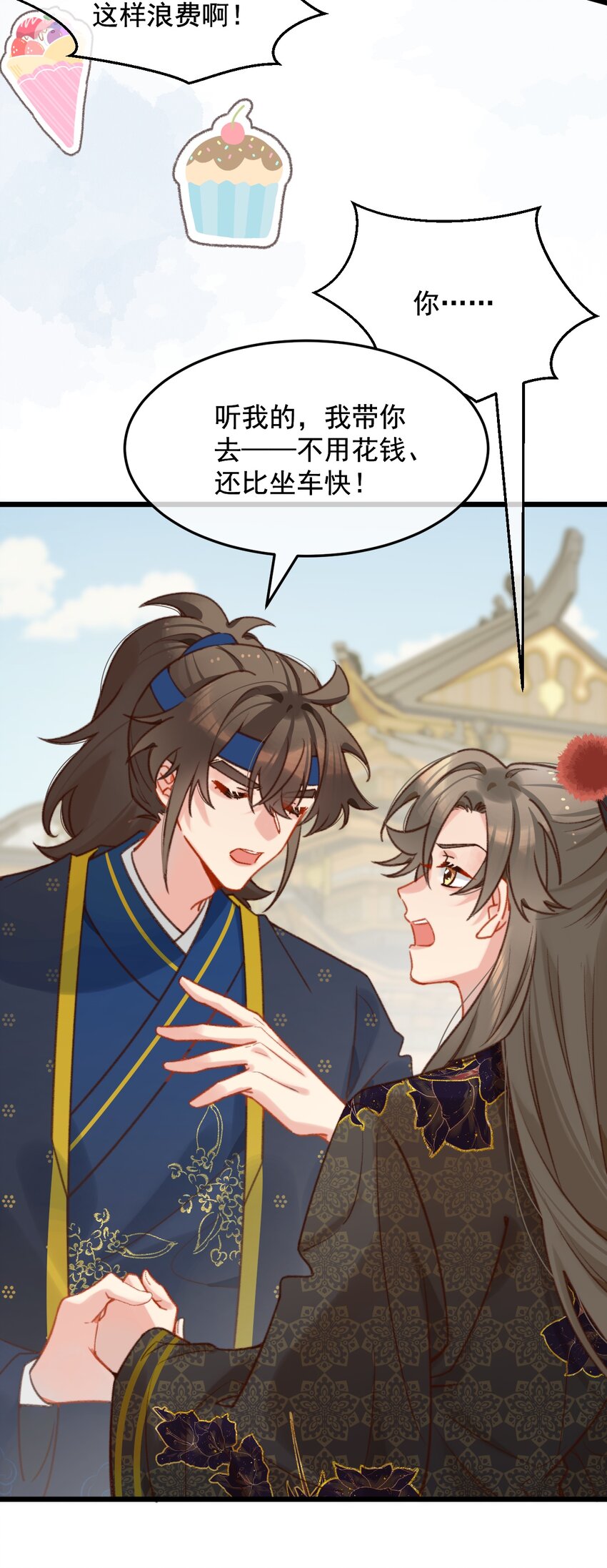 第22话 糟糕，是心动的感觉-第23话