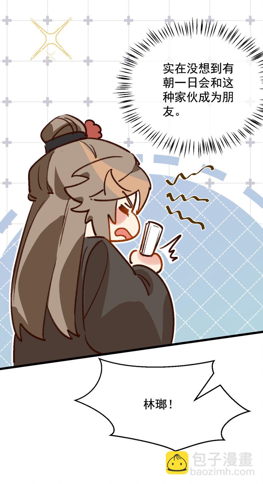 第22话 糟糕，是心动的感觉-第23话