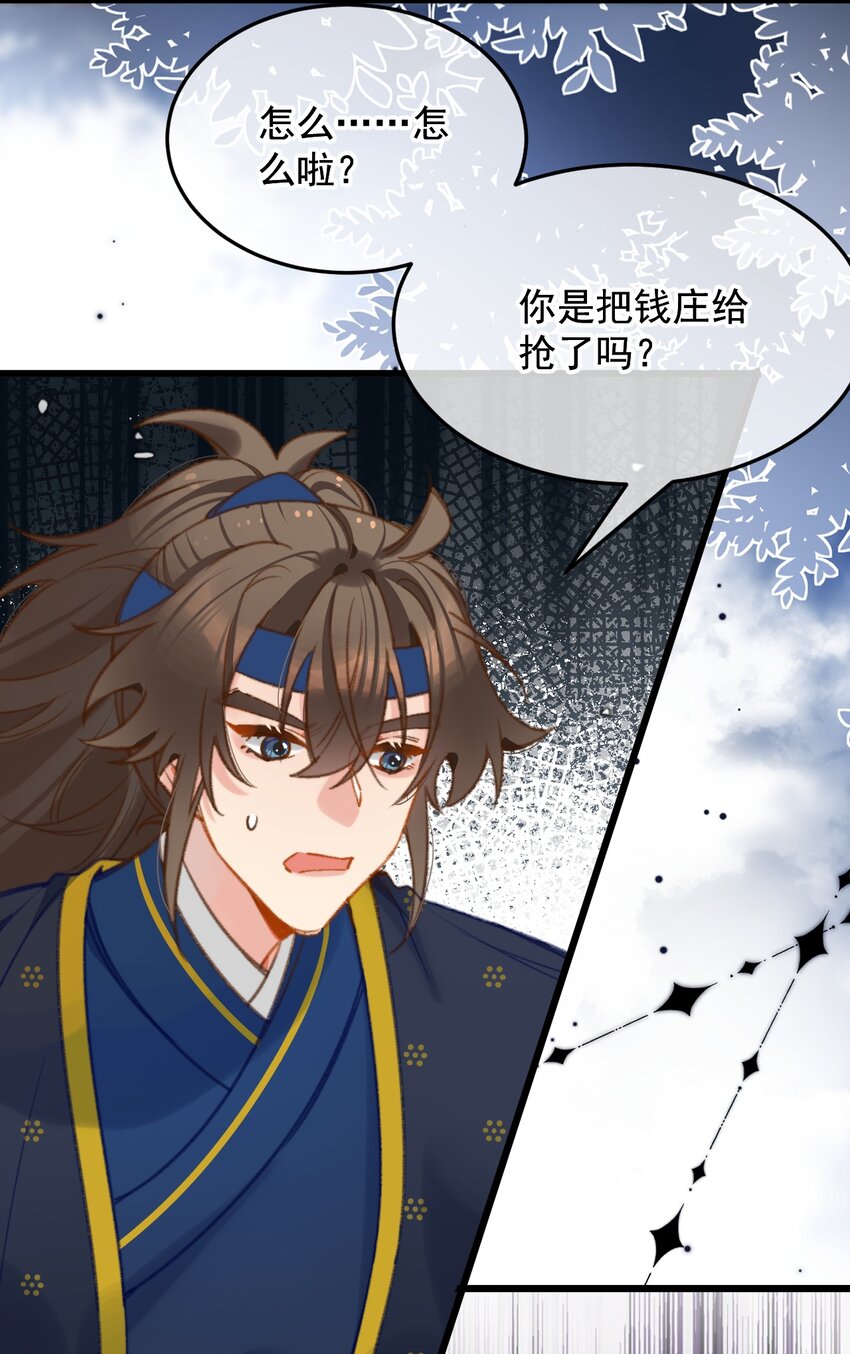 第24话 打退堂鼓了？-第25话