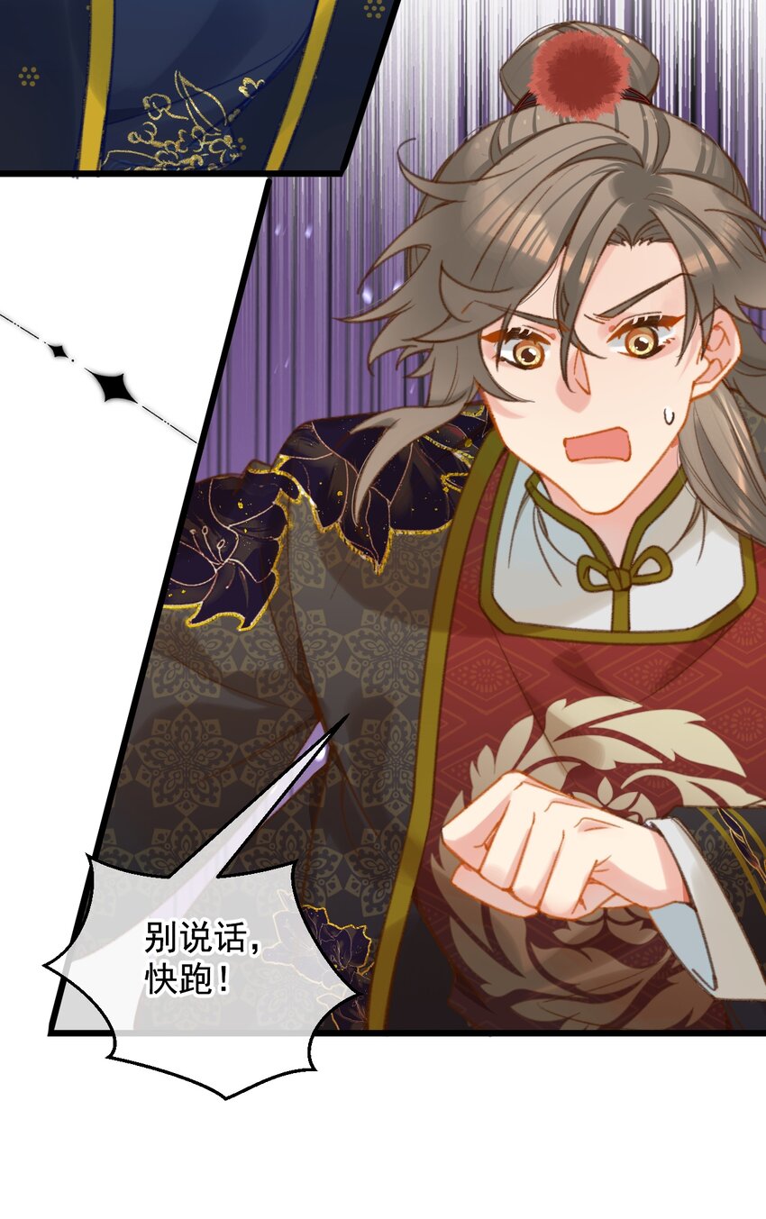 第24话 打退堂鼓了？-第25话