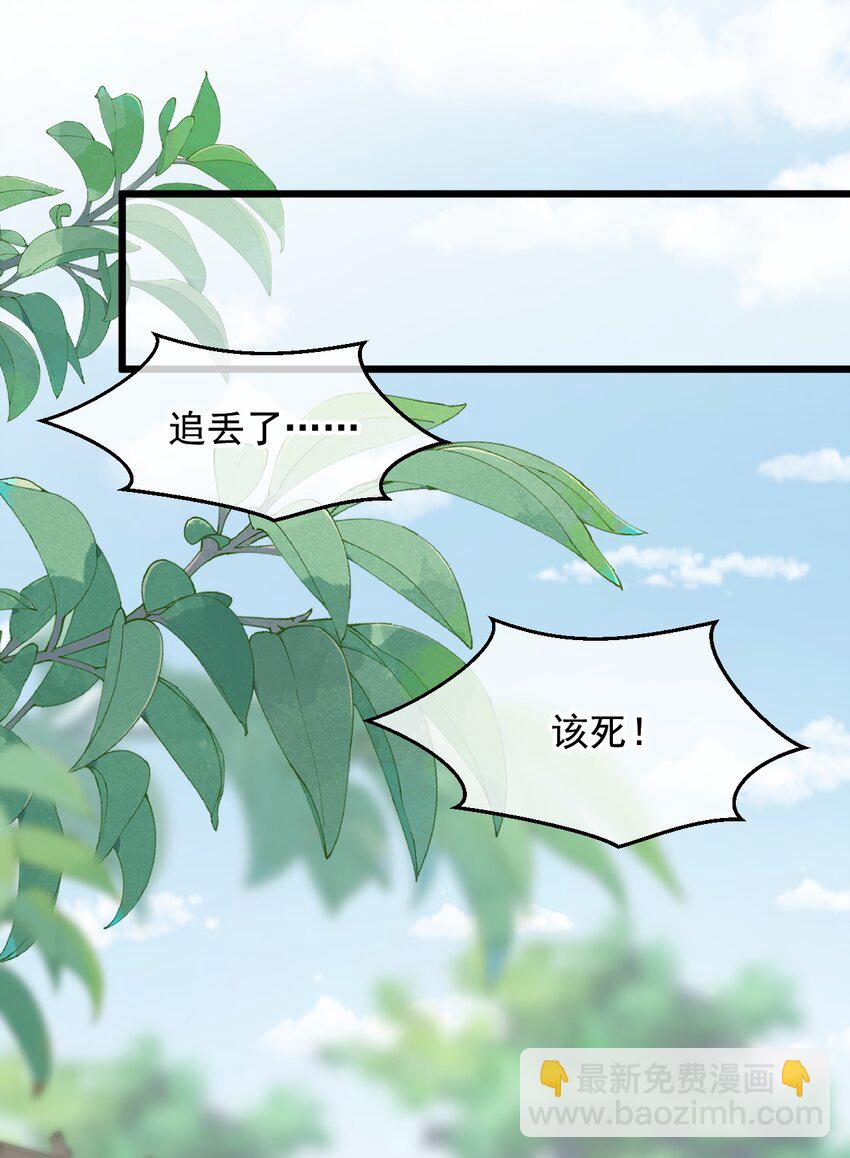 第24话 打退堂鼓了？-第25话