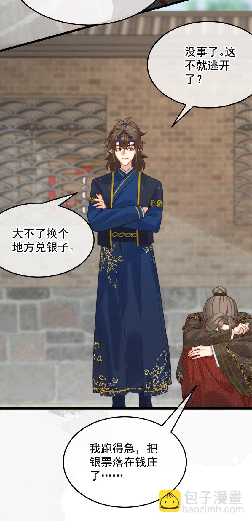 第24话 打退堂鼓了？-第25话