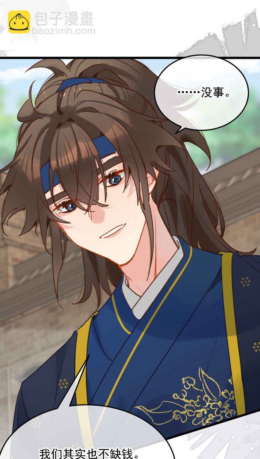 第24话 打退堂鼓了？-第25话