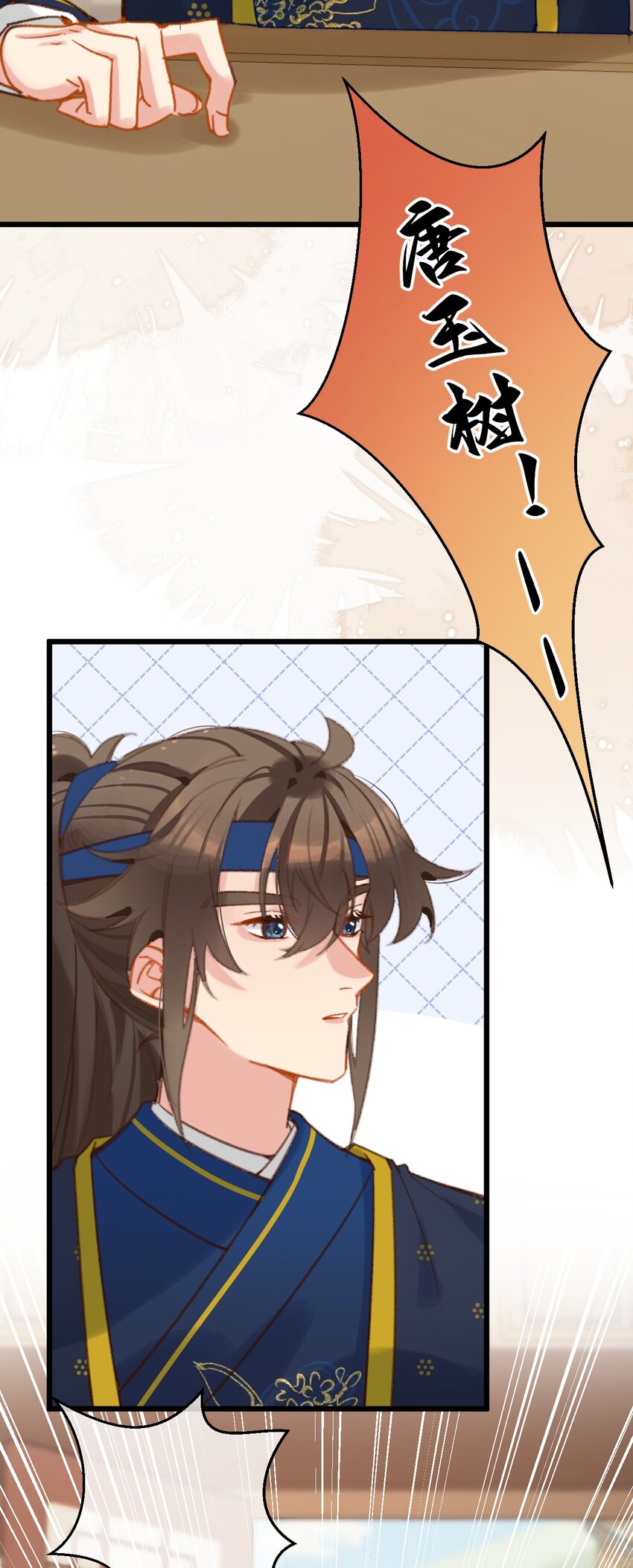 第24话 打退堂鼓了？-第25话