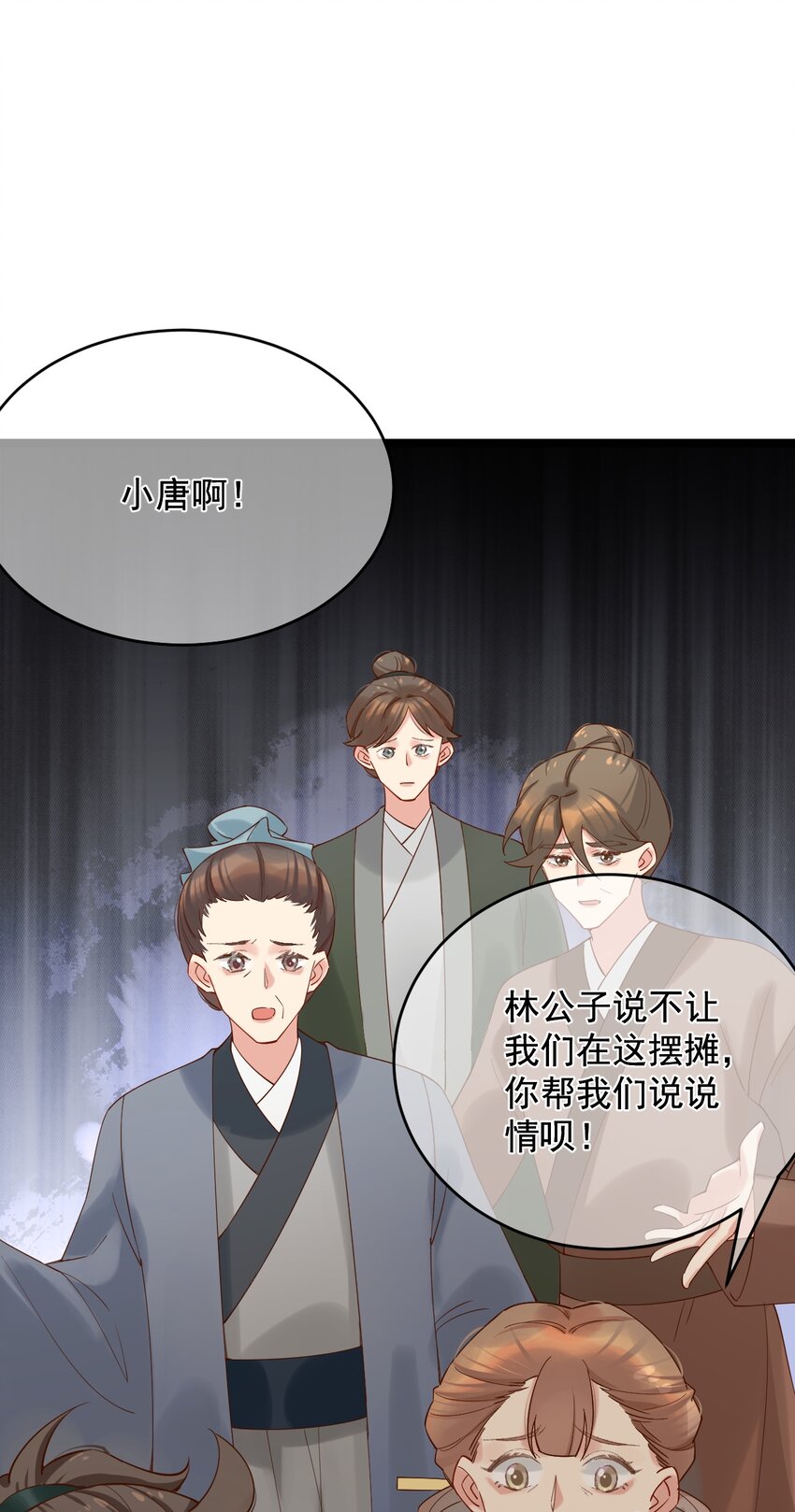 第4话 唐玉树，救救我！-第5话